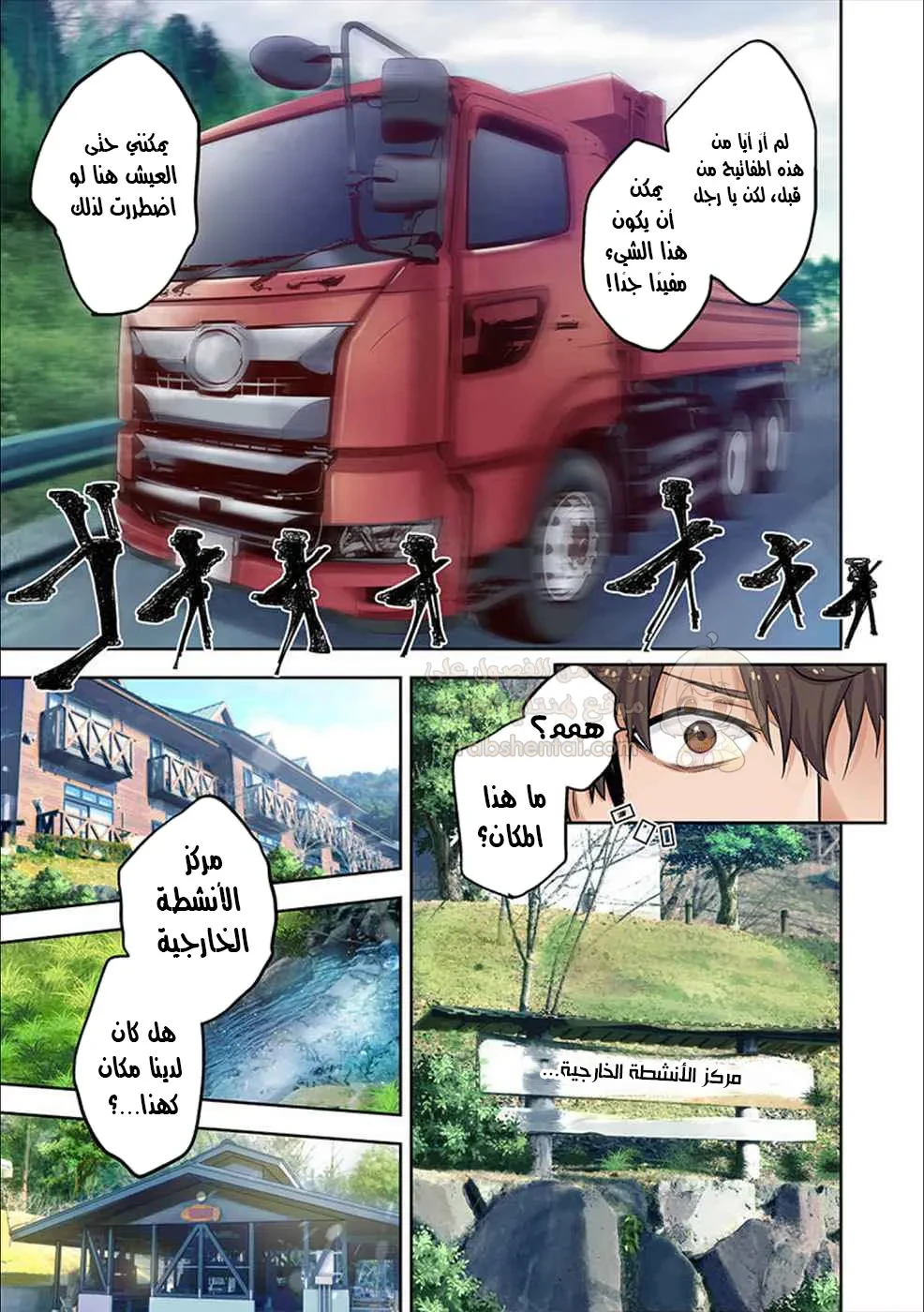 وسط جثث الزومبي، وُلدت رغبة لم أعرفها من قبل! - 2 - 68f94b68ee13b_FWDy.webp