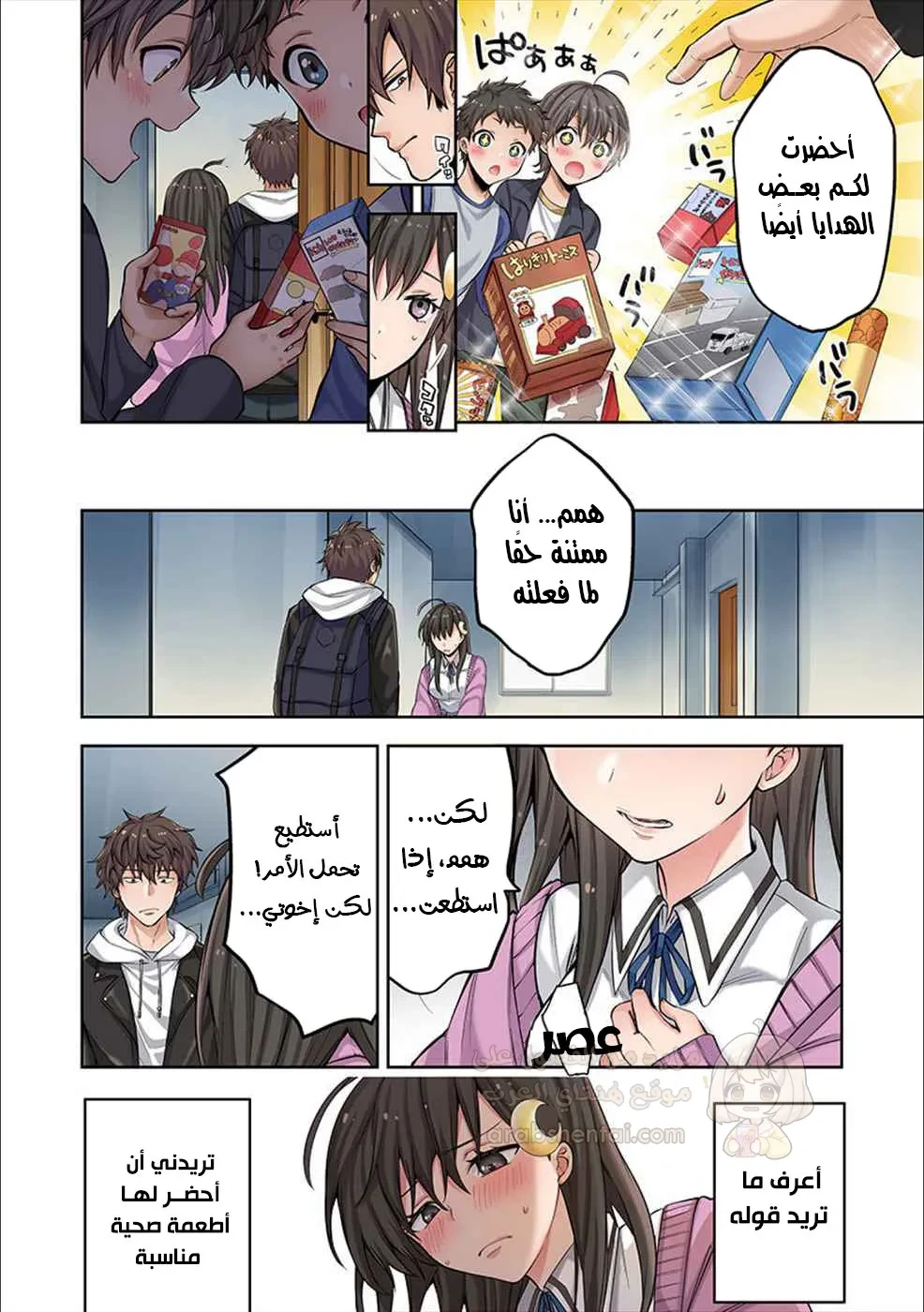 وسط جثث الزومبي، وُلدت رغبة لم أعرفها من قبل! - 2 - 68f94b6c0f119_s5W7.webp