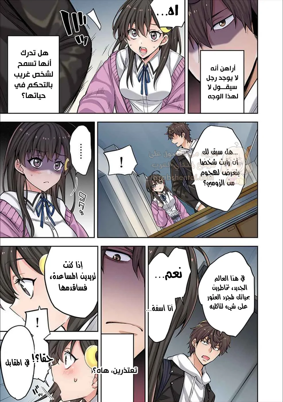 وسط جثث الزومبي، وُلدت رغبة لم أعرفها من قبل! - 2 - 68f94b6f8dc6a_zo28.webp