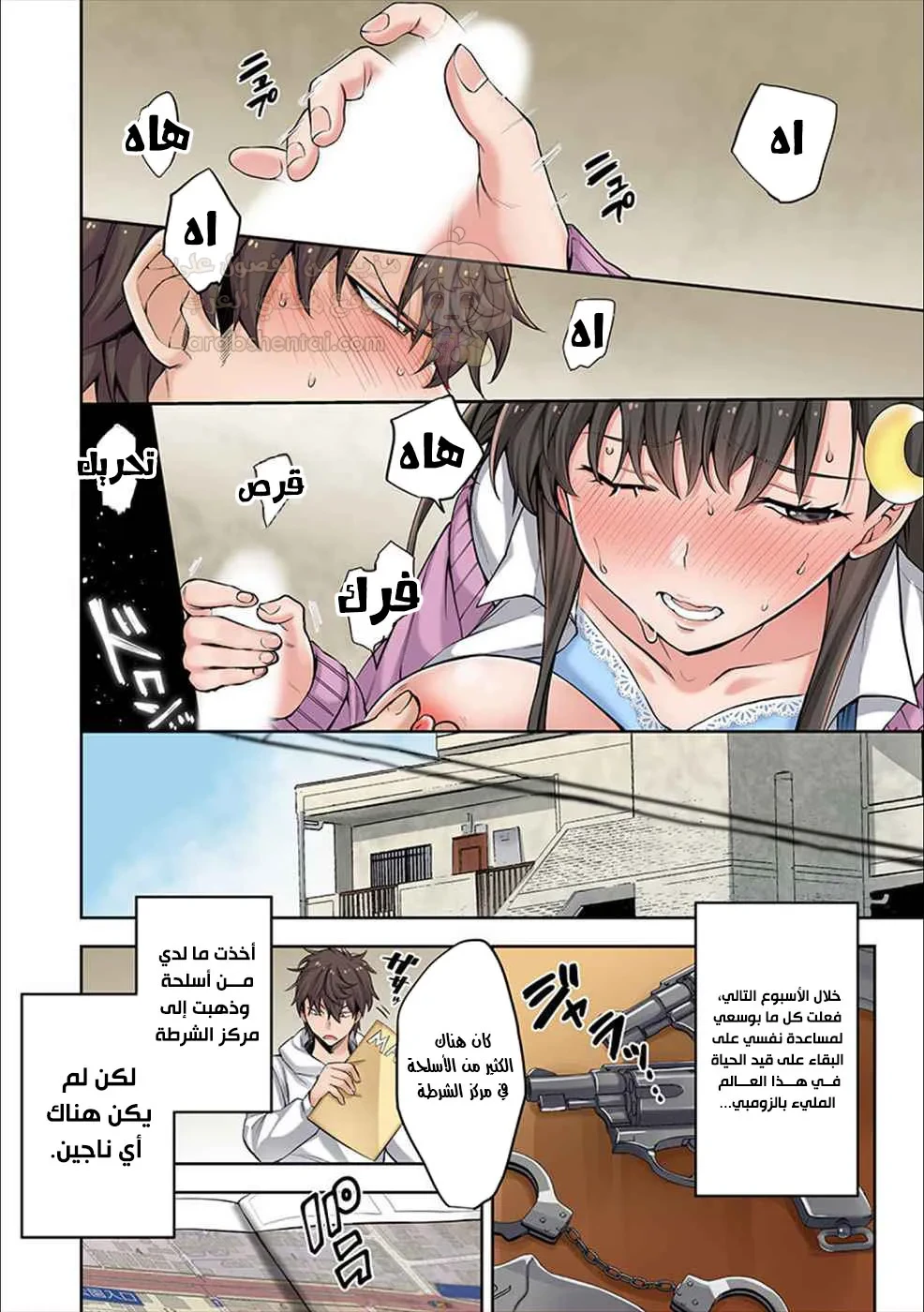 وسط جثث الزومبي، وُلدت رغبة لم أعرفها من قبل! - 2 - 68f94b768f63d_byXU.webp