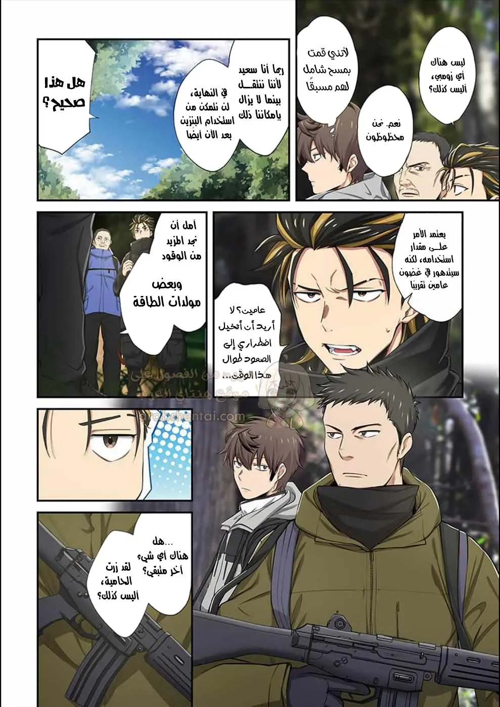 وسط جثث الزومبي، وُلدت رغبة لم أعرفها من قبل! - 21 - 69026faddeabf_xDQ6.webp