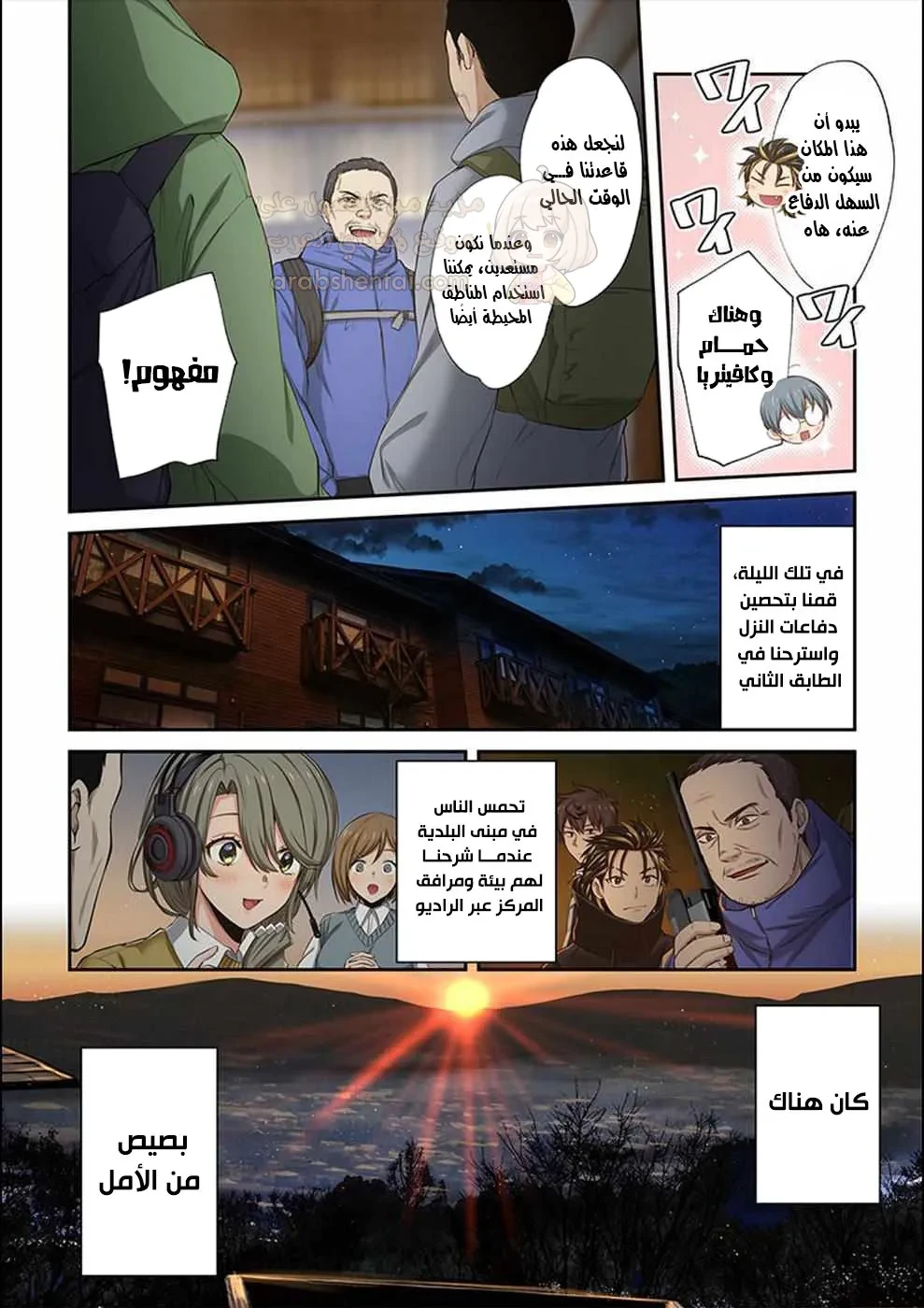 وسط جثث الزومبي، وُلدت رغبة لم أعرفها من قبل! - 21 - 69026fb01cb18_eoIS.webp