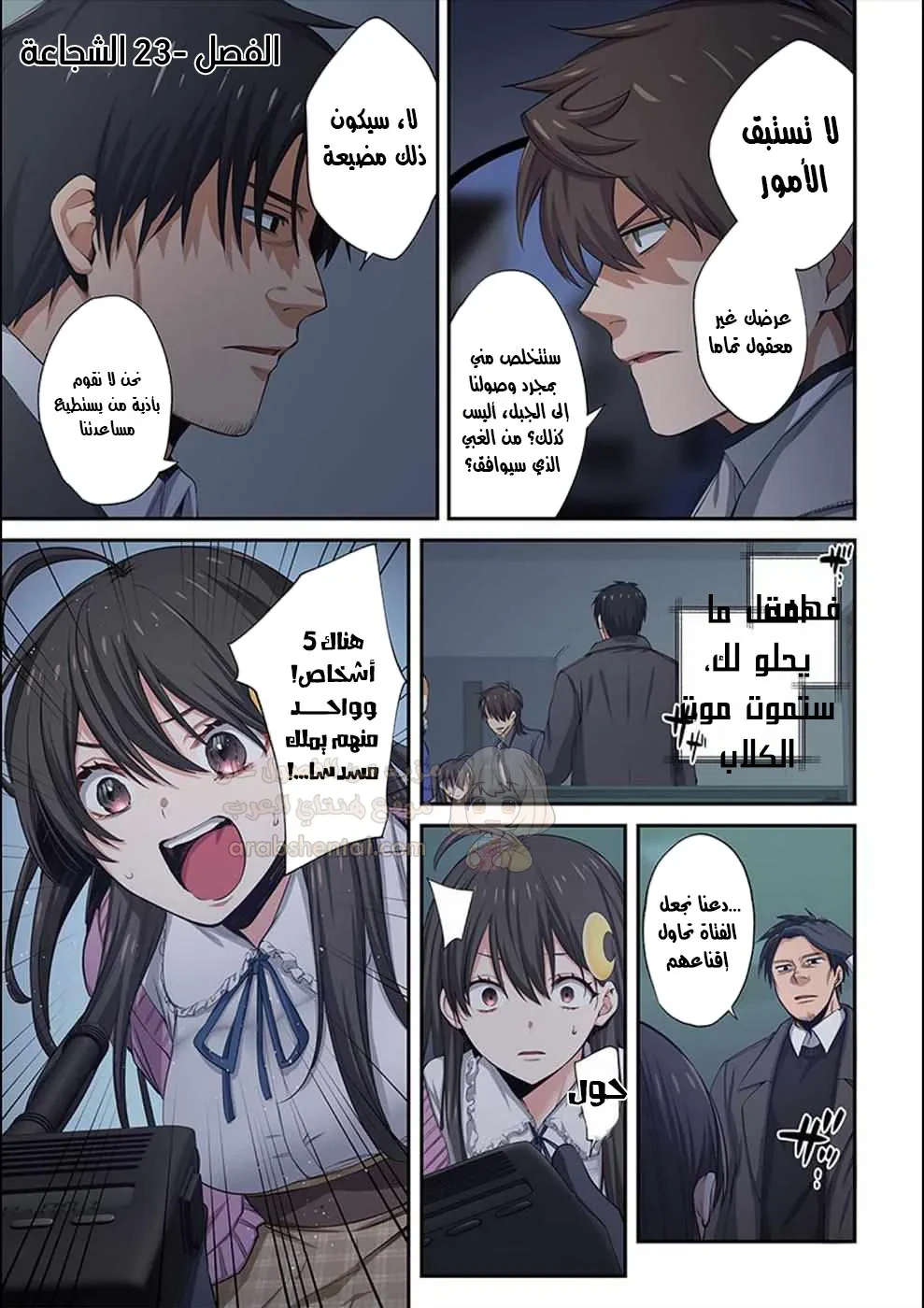 وسط جثث الزومبي، وُلدت رغبة لم أعرفها من قبل! - 23 - 69026ffbc39b0_wO3I.webp