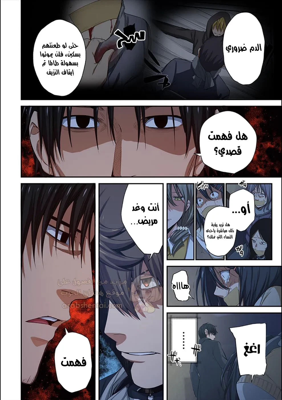 وسط جثث الزومبي، وُلدت رغبة لم أعرفها من قبل! - 23 - 69026ffe63bdc_rn6s.webp