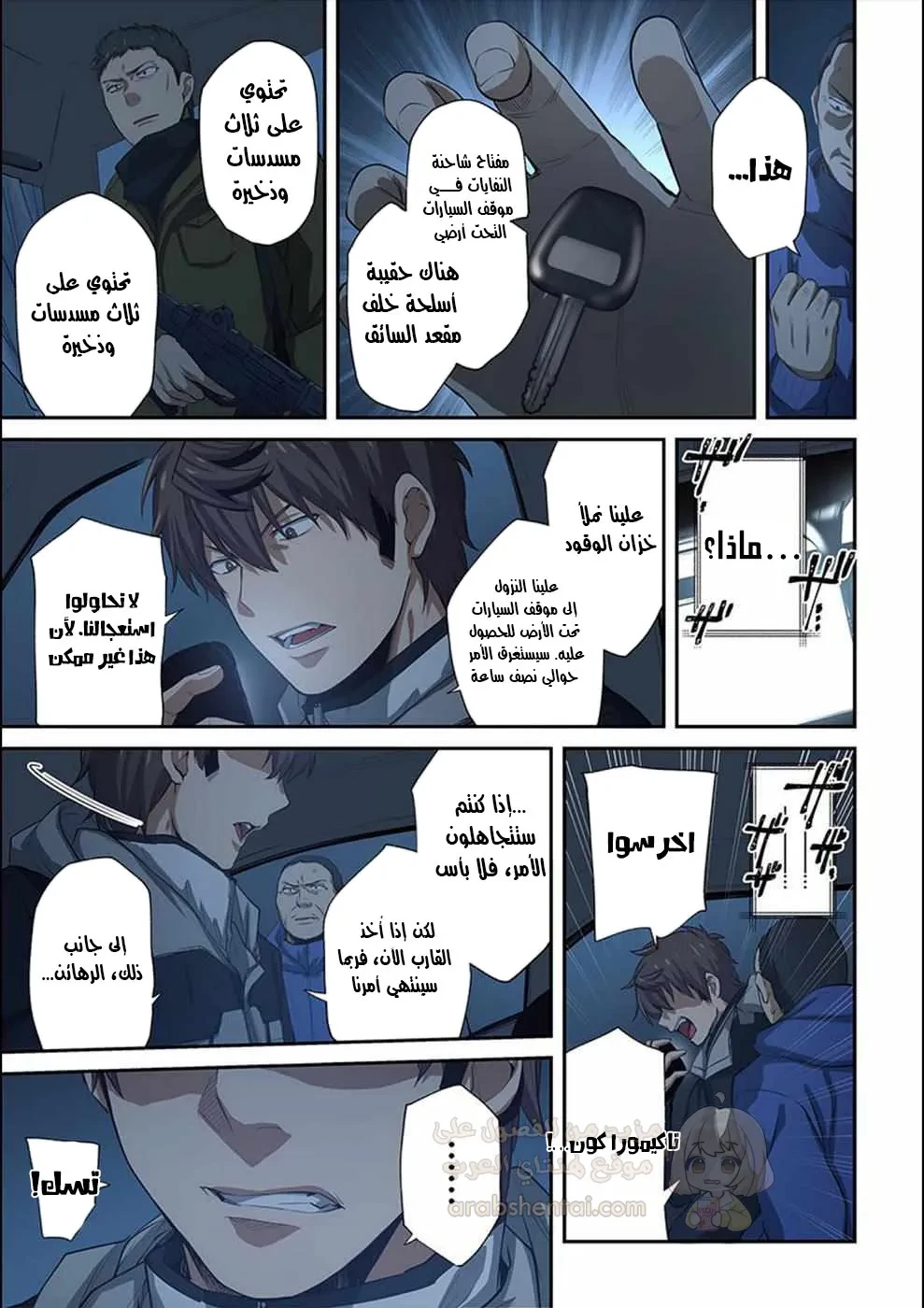 وسط جثث الزومبي، وُلدت رغبة لم أعرفها من قبل! - 23 - 69027001206d3_zoCR.webp