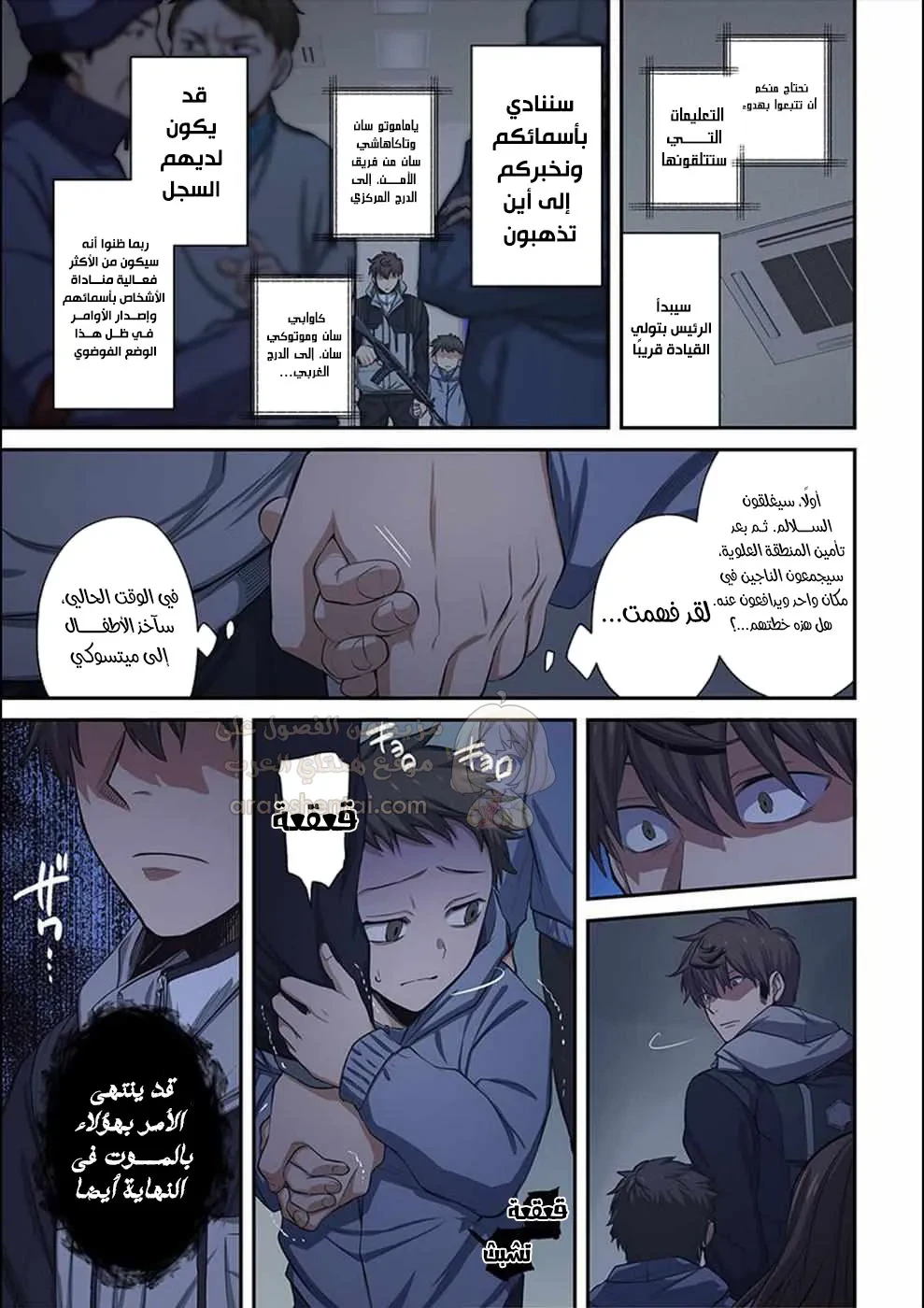 وسط جثث الزومبي، وُلدت رغبة لم أعرفها من قبل! - 25 - 69027076060a4_yvtL.webp