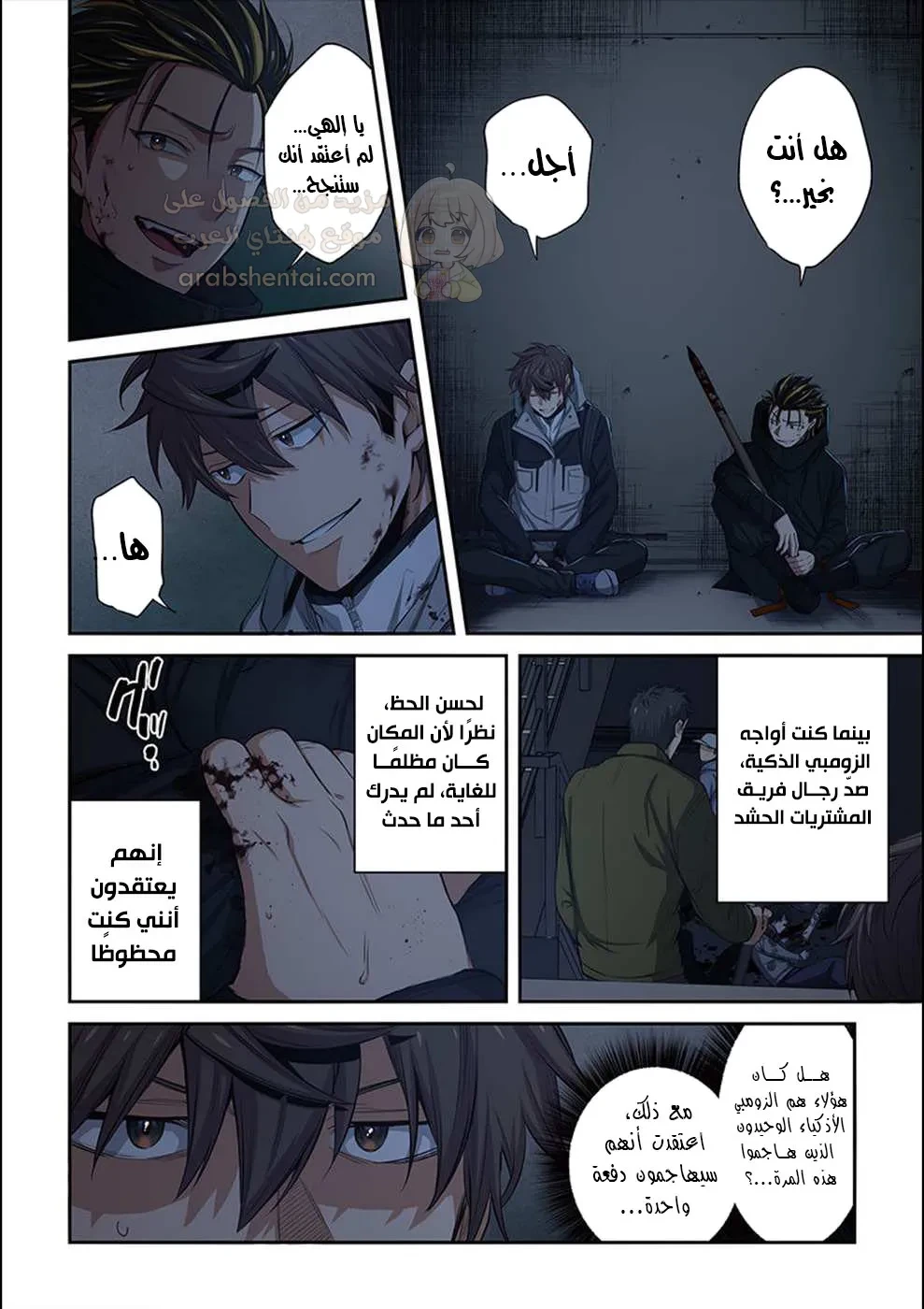 وسط جثث الزومبي، وُلدت رغبة لم أعرفها من قبل! - 27 - 6902712f13b83_pfNF.webp