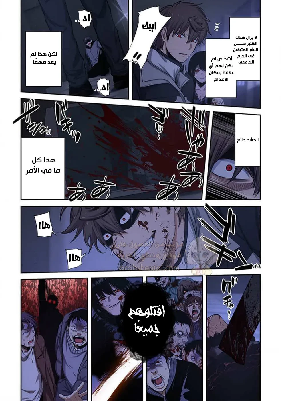وسط جثث الزومبي، وُلدت رغبة لم أعرفها من قبل! - 29 - 690271f588afb_orCd.webp