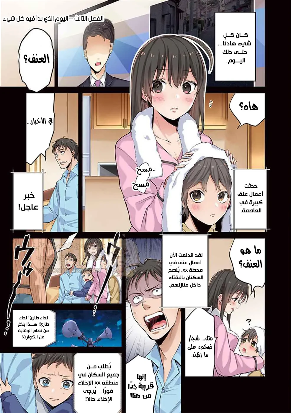 وسط جثث الزومبي، وُلدت رغبة لم أعرفها من قبل! - 3 - 68f94b891fa9c_J4v3.webp