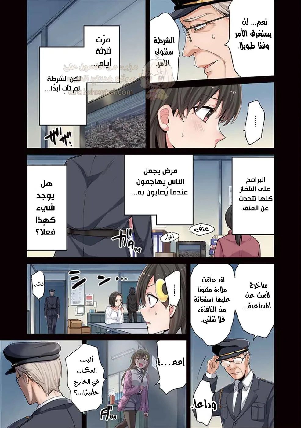 وسط جثث الزومبي، وُلدت رغبة لم أعرفها من قبل! - 3 - 68f94b9075bb9_uZDV.webp