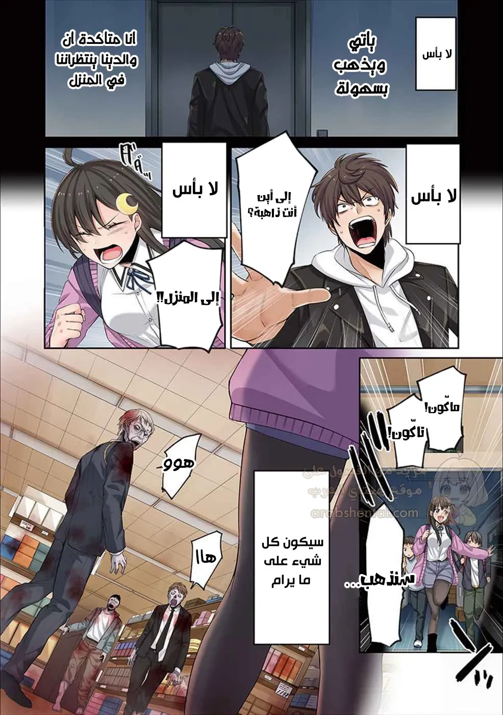 وسط جثث الزومبي، وُلدت رغبة لم أعرفها من قبل! - 3 - 68f94b94d136c_mjCD.webp