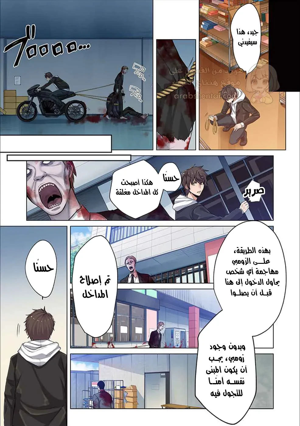 وسط جثث الزومبي، وُلدت رغبة لم أعرفها من قبل! - 4 - 68f94ba46bf0e_NGbc.webp