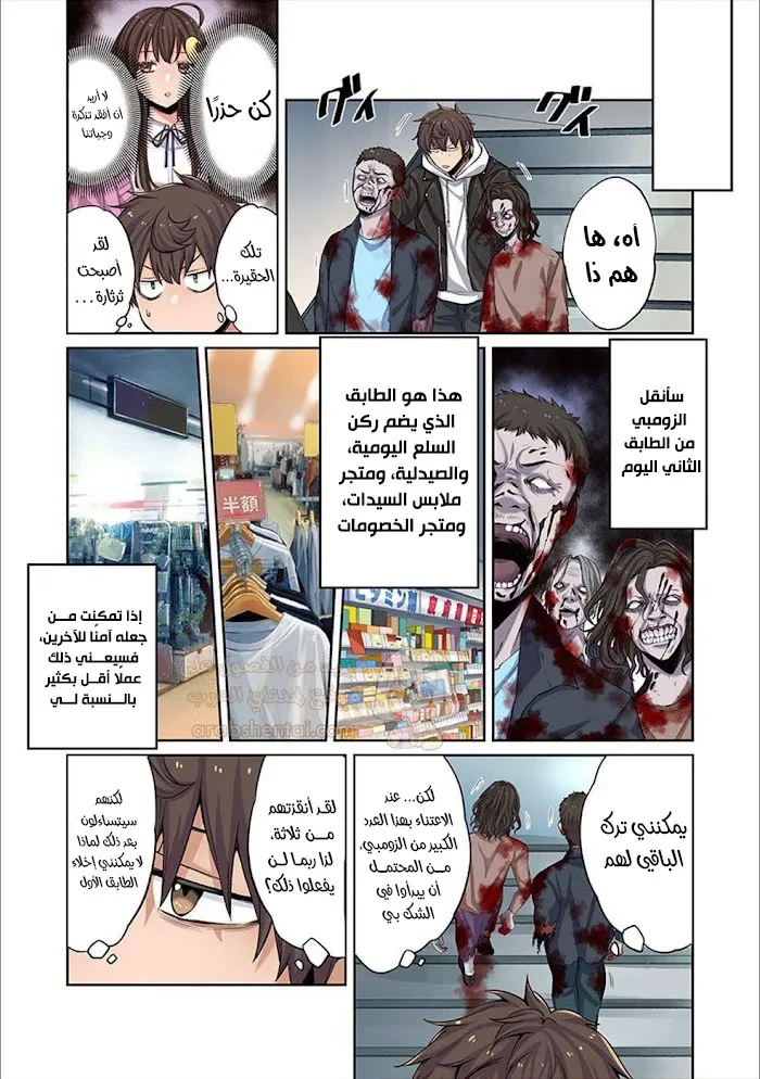 وسط جثث الزومبي، وُلدت رغبة لم أعرفها من قبل! - 5 - 68f94bbfec7e2_O7tA.webp