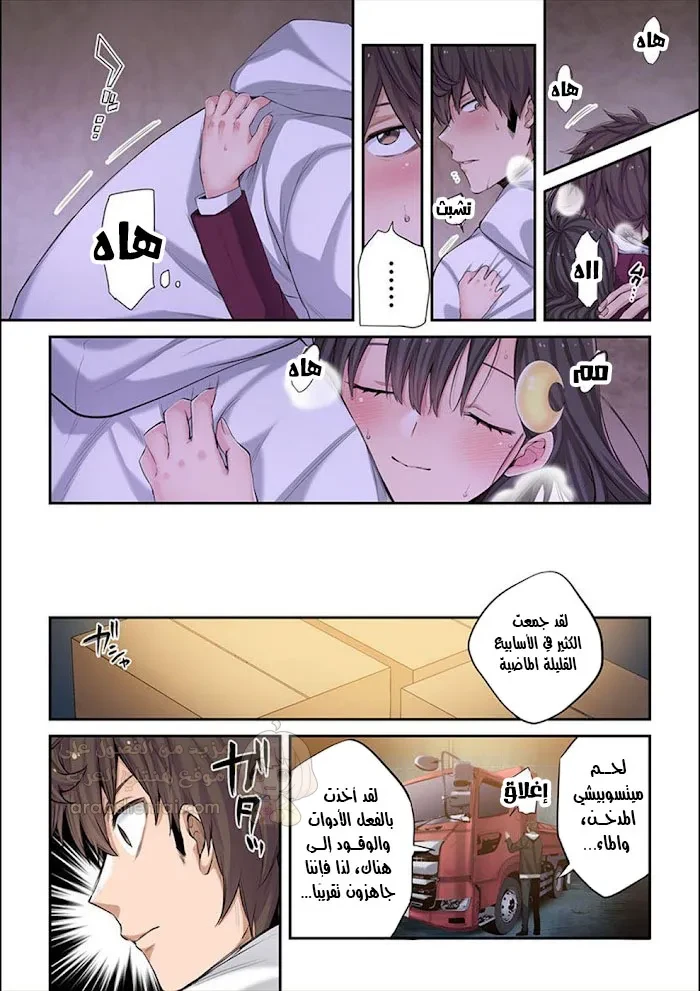 وسط جثث الزومبي، وُلدت رغبة لم أعرفها من قبل! - 6 - 68fa85a4056cb_WCsM.webp