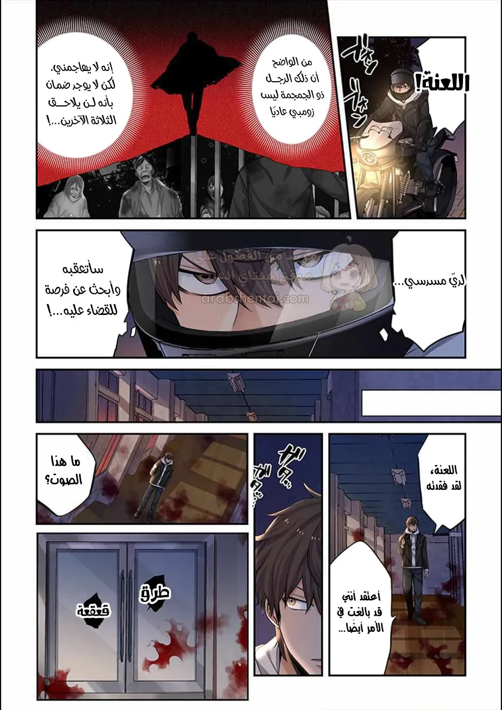 وسط جثث الزومبي، وُلدت رغبة لم أعرفها من قبل! - 7 - 68fa85c5e737f_Hy2g.webp