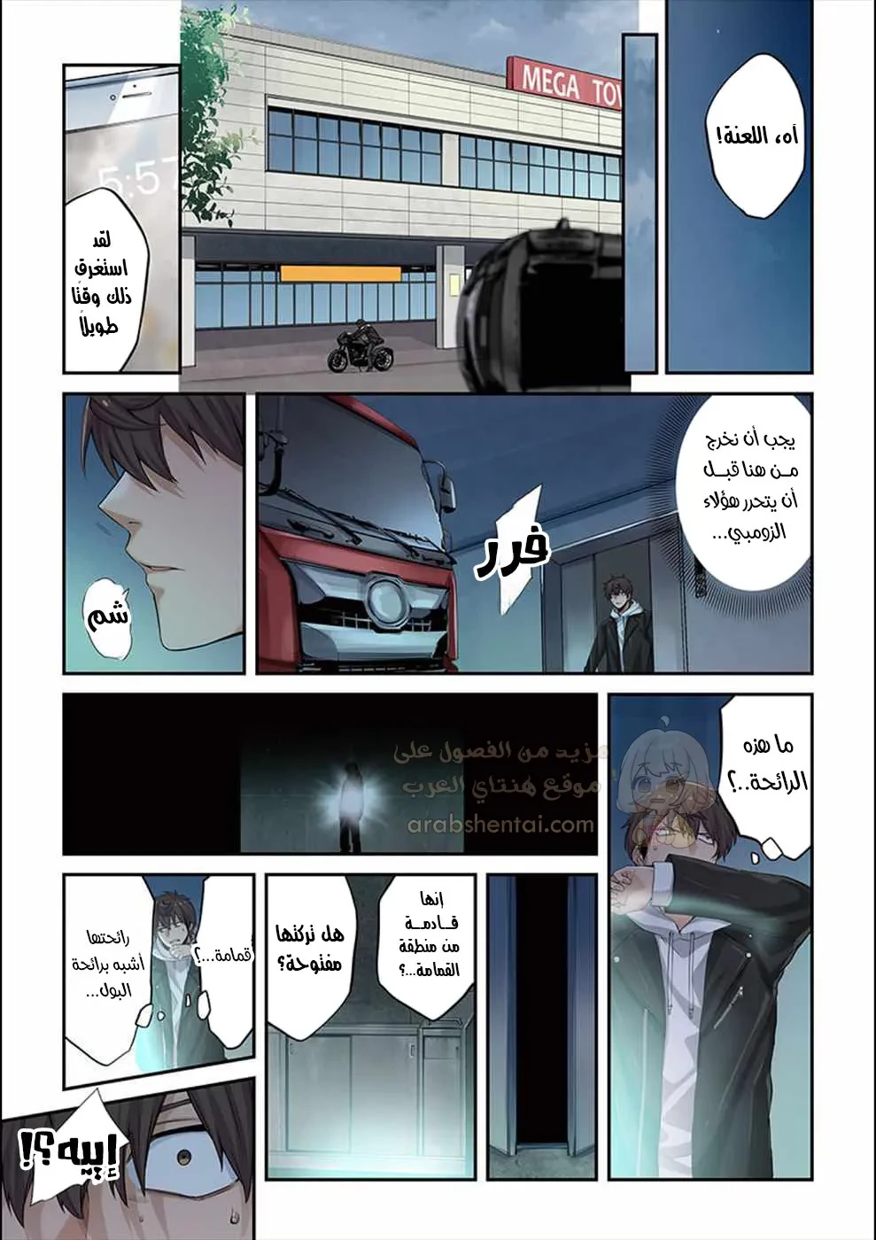 وسط جثث الزومبي، وُلدت رغبة لم أعرفها من قبل! - 7 - 68fa85cf56e92_UhcT.webp