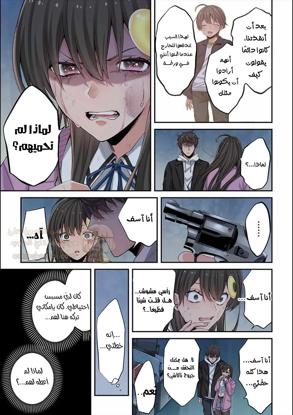 وسط جثث الزومبي، وُلدت رغبة لم أعرفها من قبل! - 8 - 68fa860c2ac8b_lPNS.webp