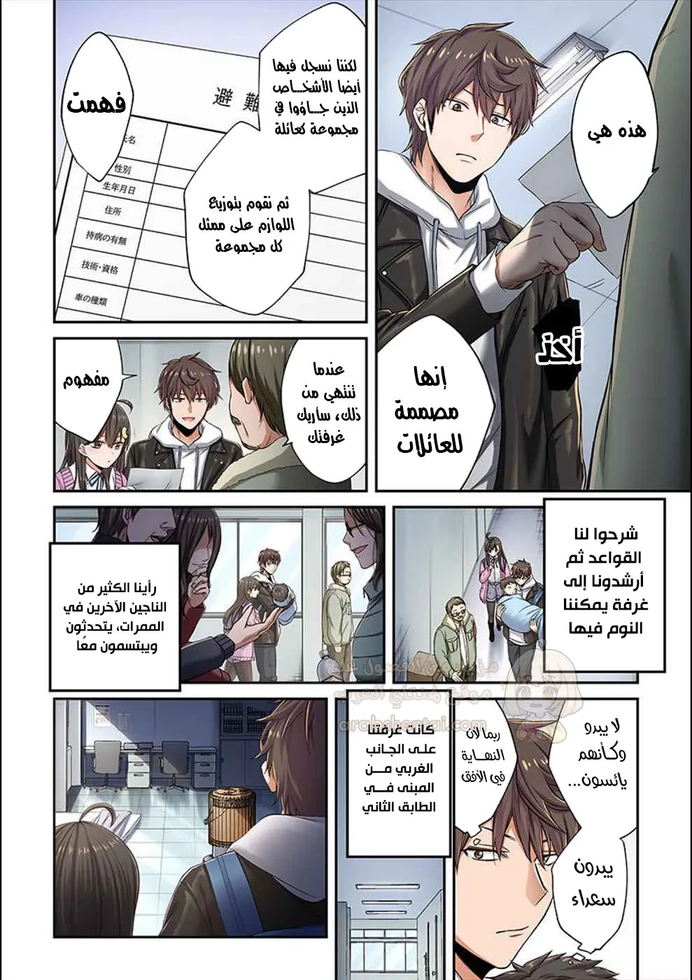 وسط جثث الزومبي، وُلدت رغبة لم أعرفها من قبل! - 9 - 68fa86415f906_LQLx.webp