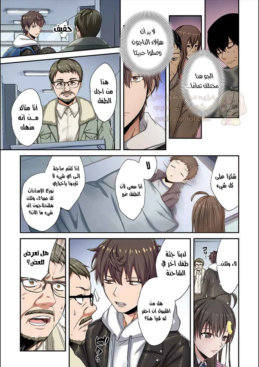 وسط جثث الزومبي، وُلدت رغبة لم أعرفها من قبل! - 9 - 68fa86426e5e3_DFWE.webp