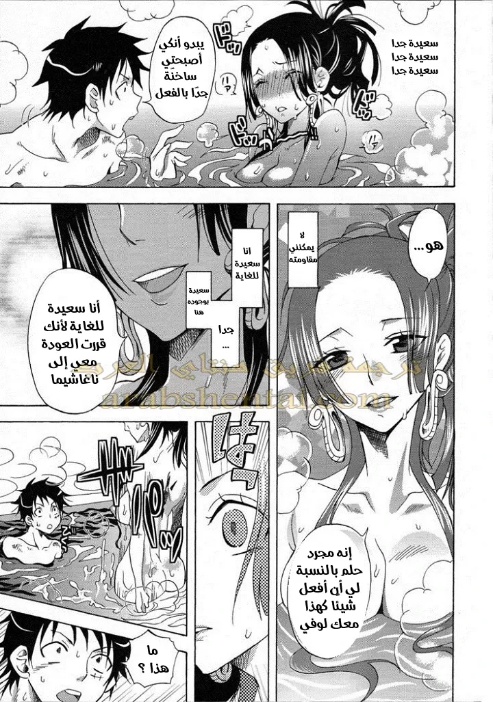 وضع لوفي في خطر - 1 - 64f9f2617bf6b.webp