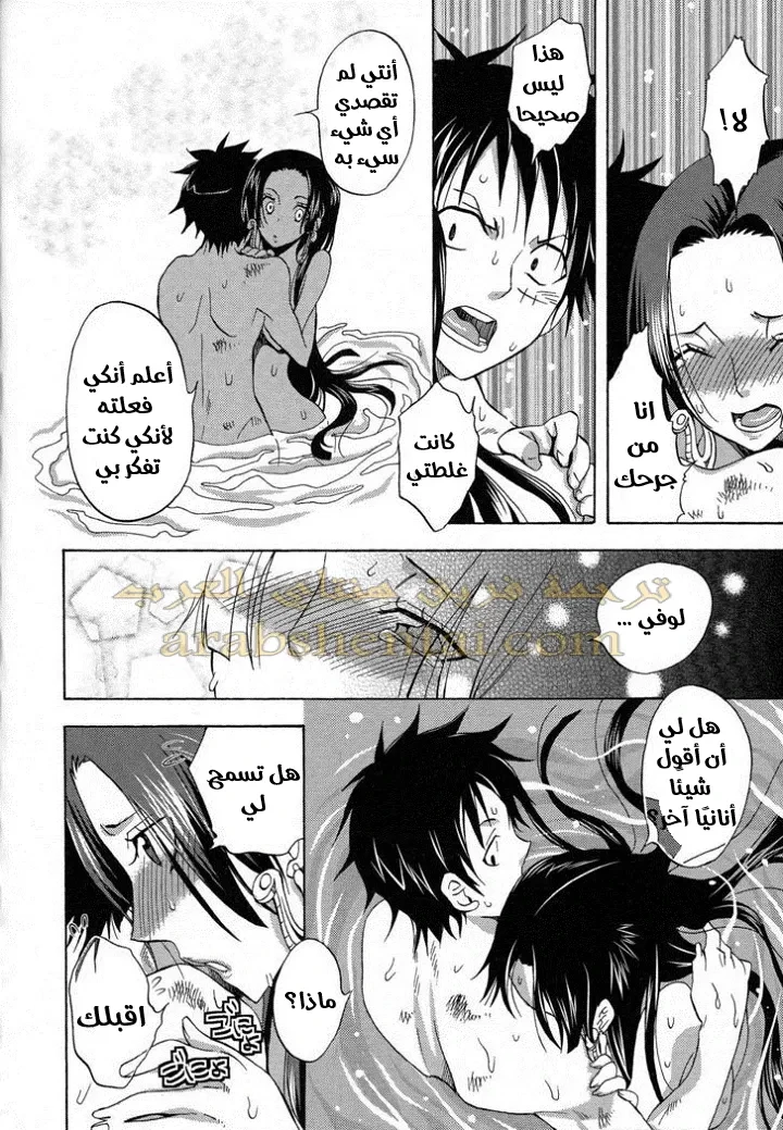 وضع لوفي في خطر - 1 - 64f9f2622900a.webp