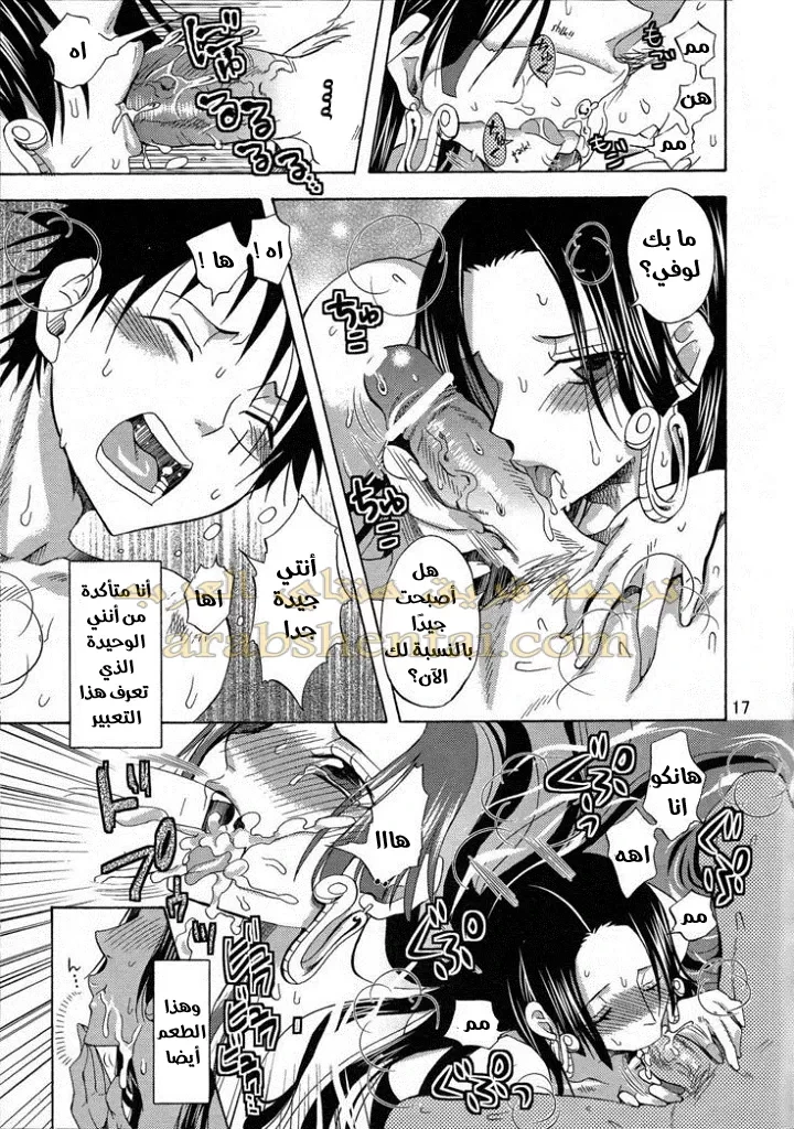 وضع لوفي في خطر - 1 - 64f9f2636b591.webp