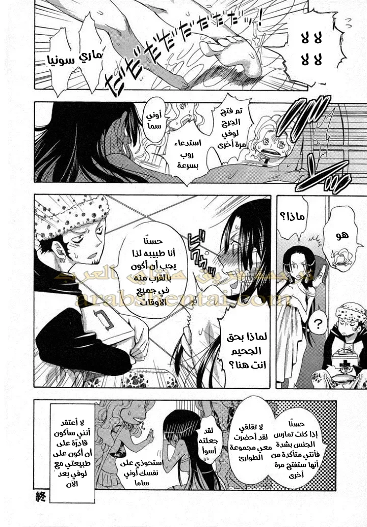 وضع لوفي في خطر - 1 - 64f9f2653e060.webp