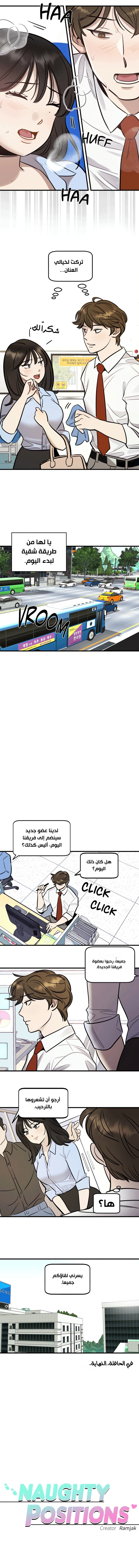وضعيات جريئة - 3 - 6aab0b1498bda_vYqZ.webp