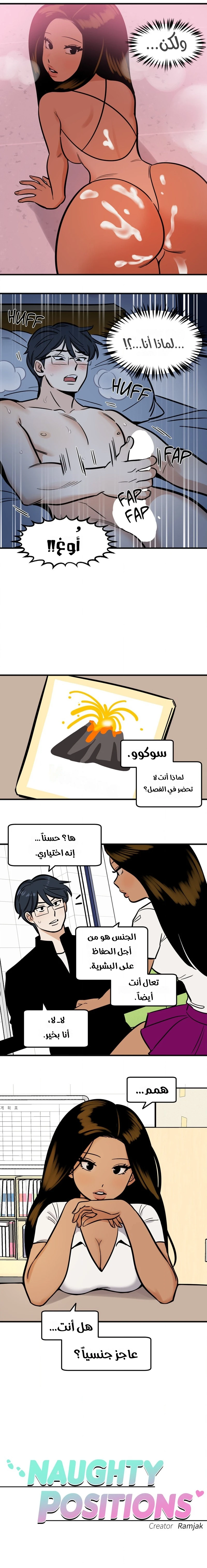وضعيات جريئة - 32 - 6ab051c0e5f74.webp