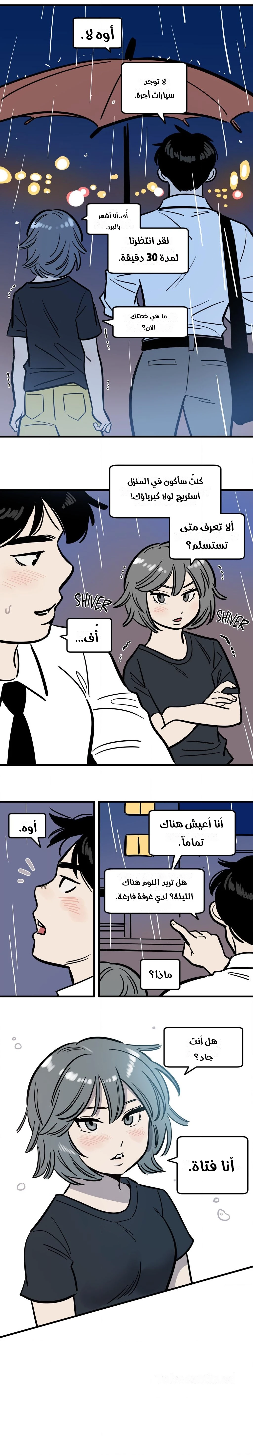 وضعيات جريئة - 35 - 6ab05215297e2.webp