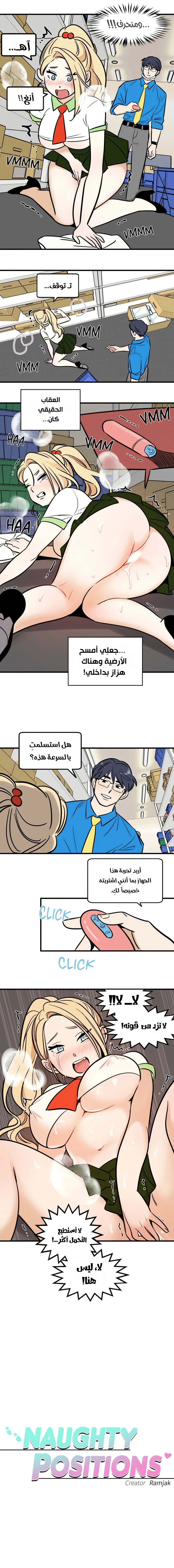 وضعيات جريئة - 6 - 6aab0bb07871f_SB6l.webp