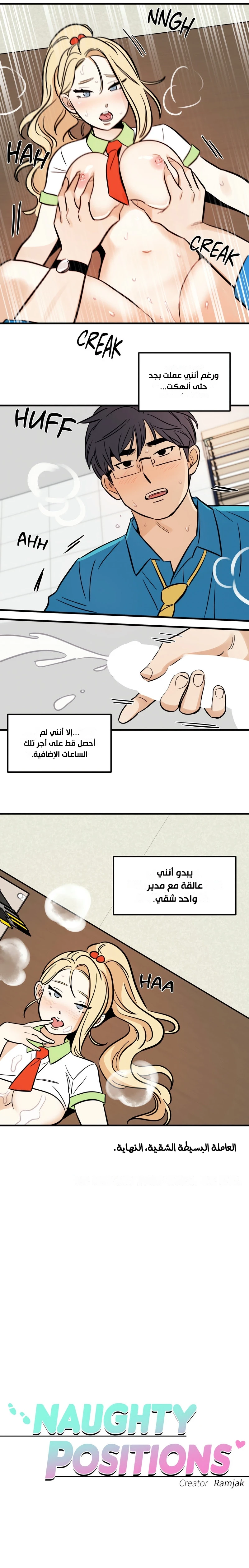 وضعيات جريئة - 8 - 6aab0c218ac14_QGNz.webp