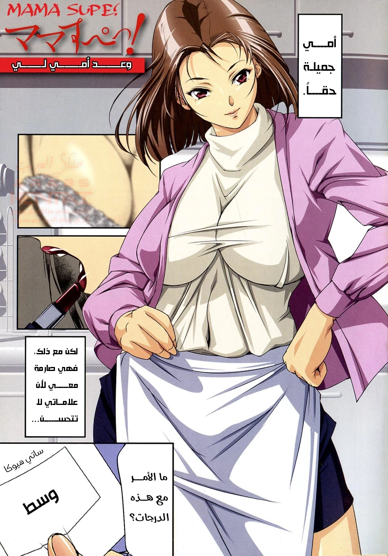 وعد أمي لي - 1 - 65599438eaf3e.webp