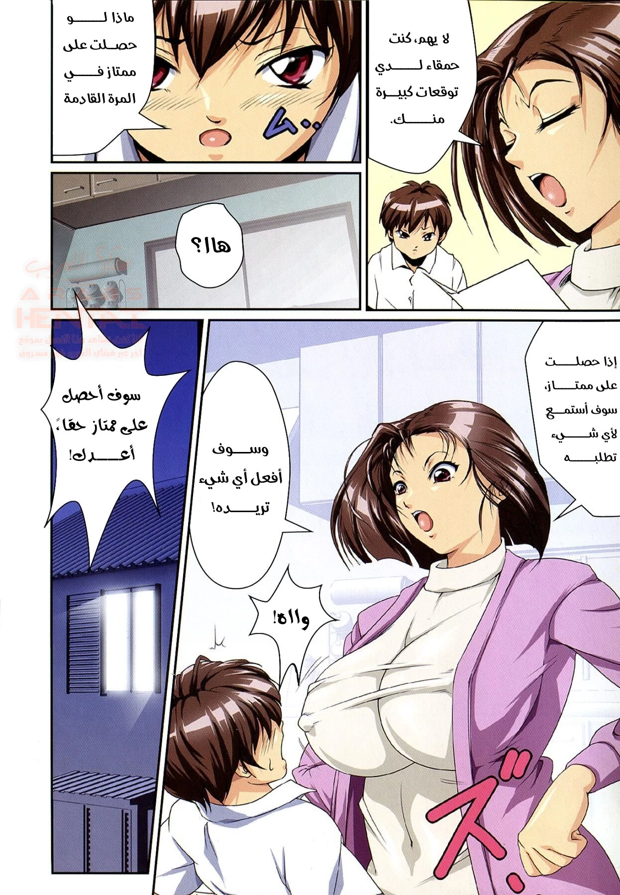 وعد أمي لي - 1 - 655994394d721.webp