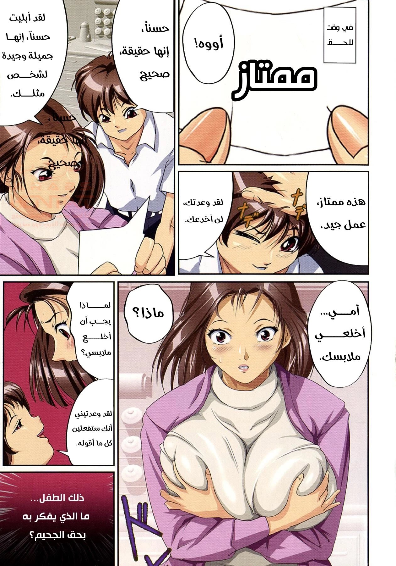 وعد أمي لي - 1 - 65599439a47d6.webp