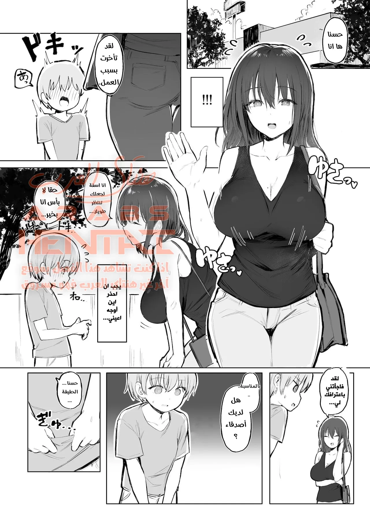 وقت النمو - 1 - 64faf3046985c.webp