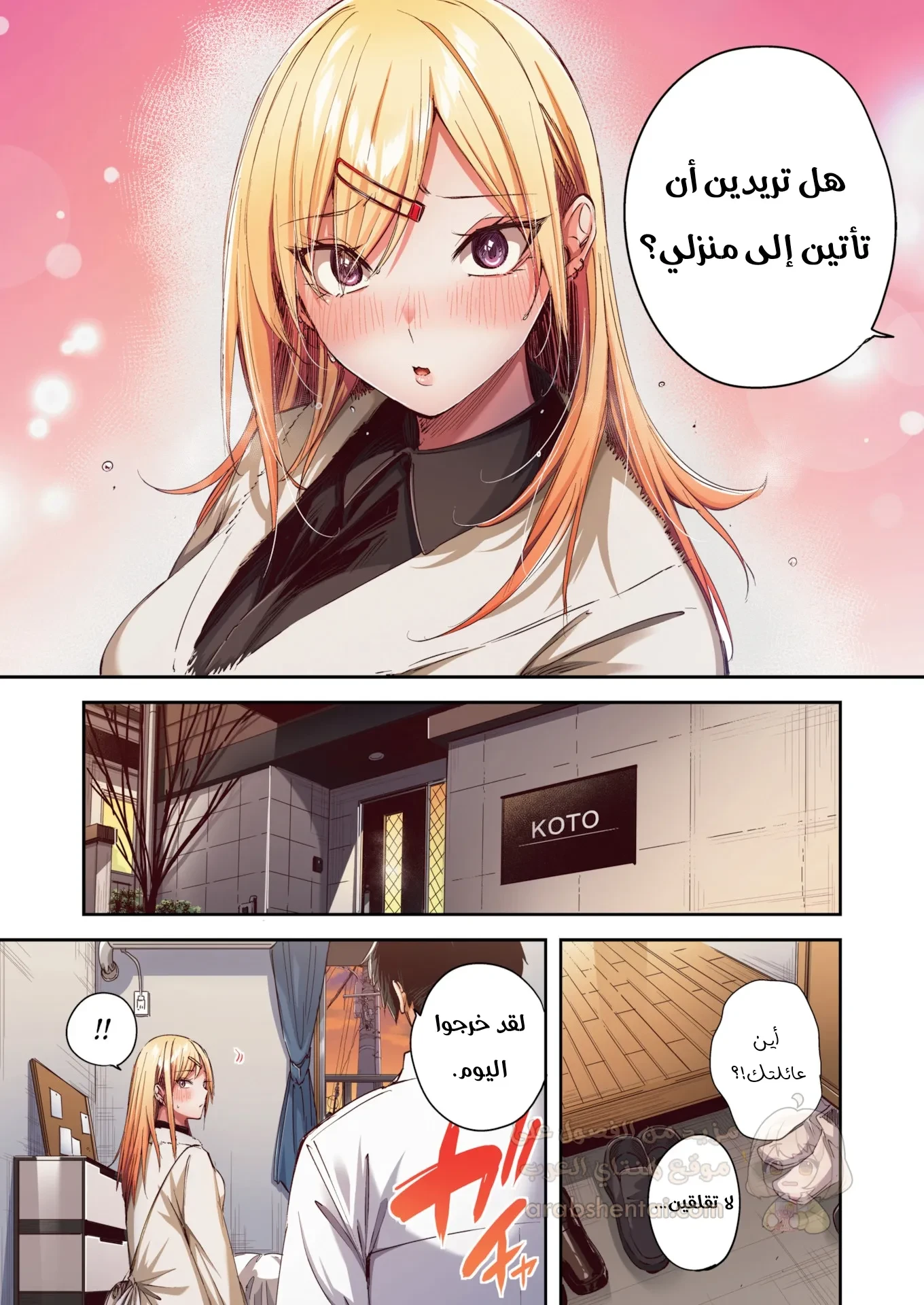ولاء فتاتي المثيرة - 1 - 6a9b5ab20cd71_0vxW.webp
