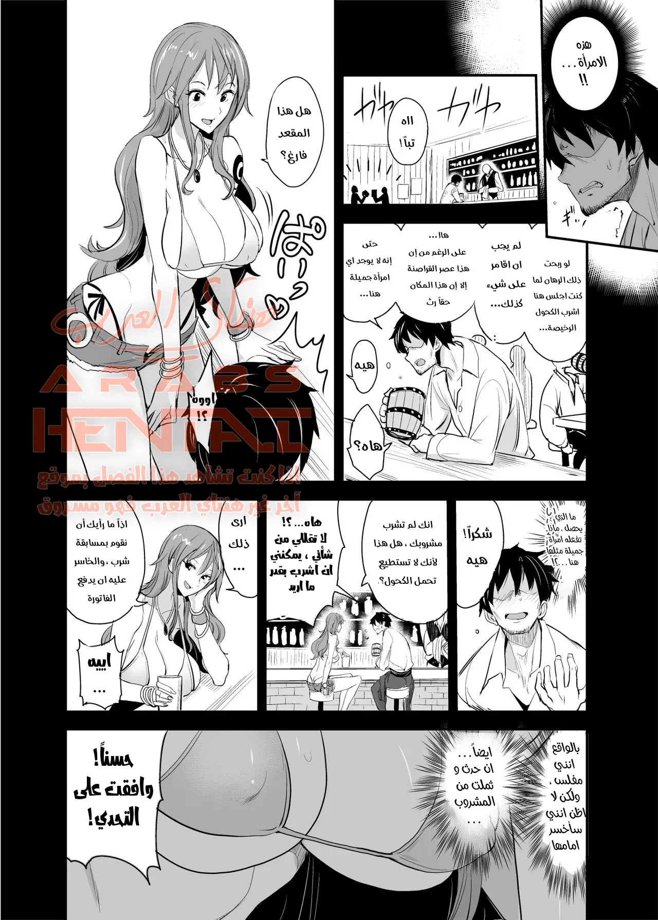 ون بيس سكس - 1 - 64fb110066255.webp