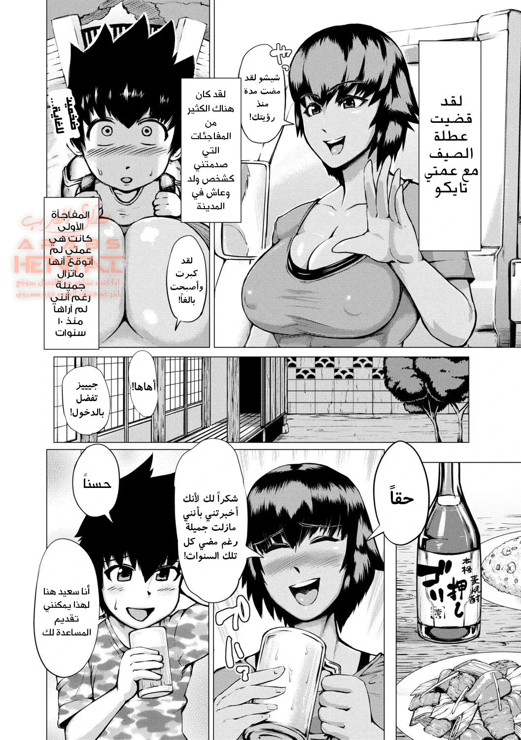 وهم الصيف - 1 - 64fb28e0bd493.webp