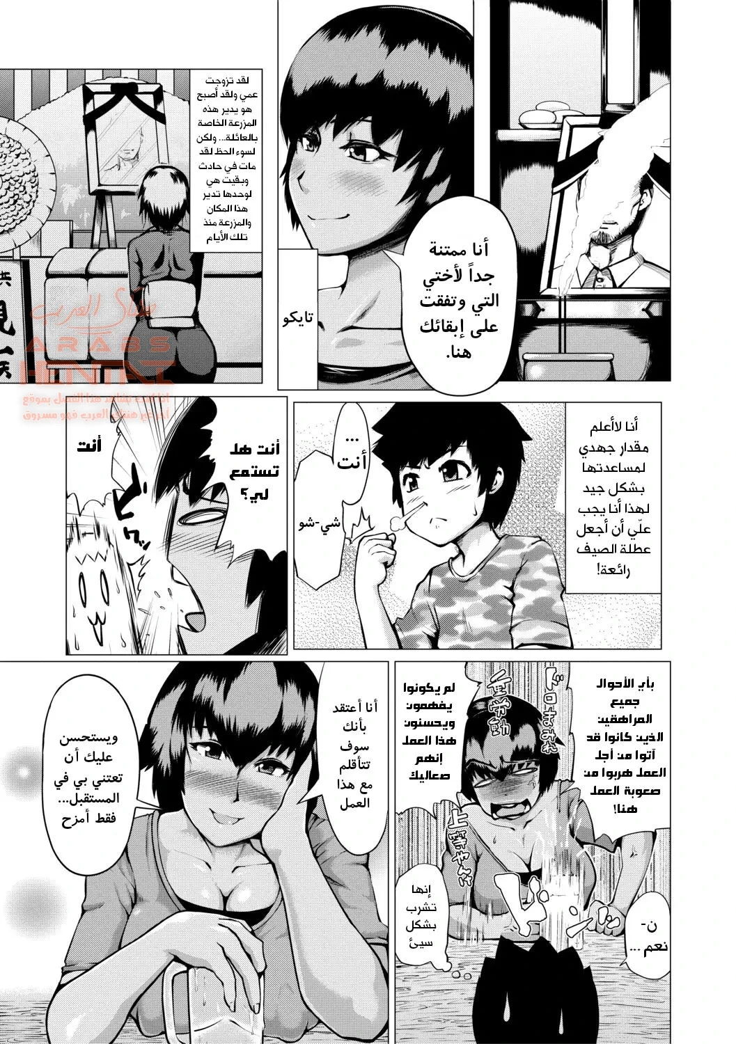 وهم الصيف - 1 - 64fb28e121839.webp