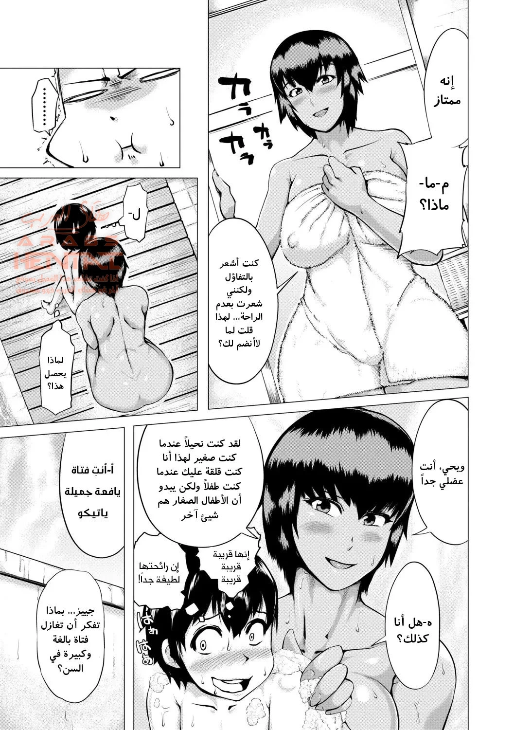 وهم الصيف - 1 - 64fb28e1d060e.webp