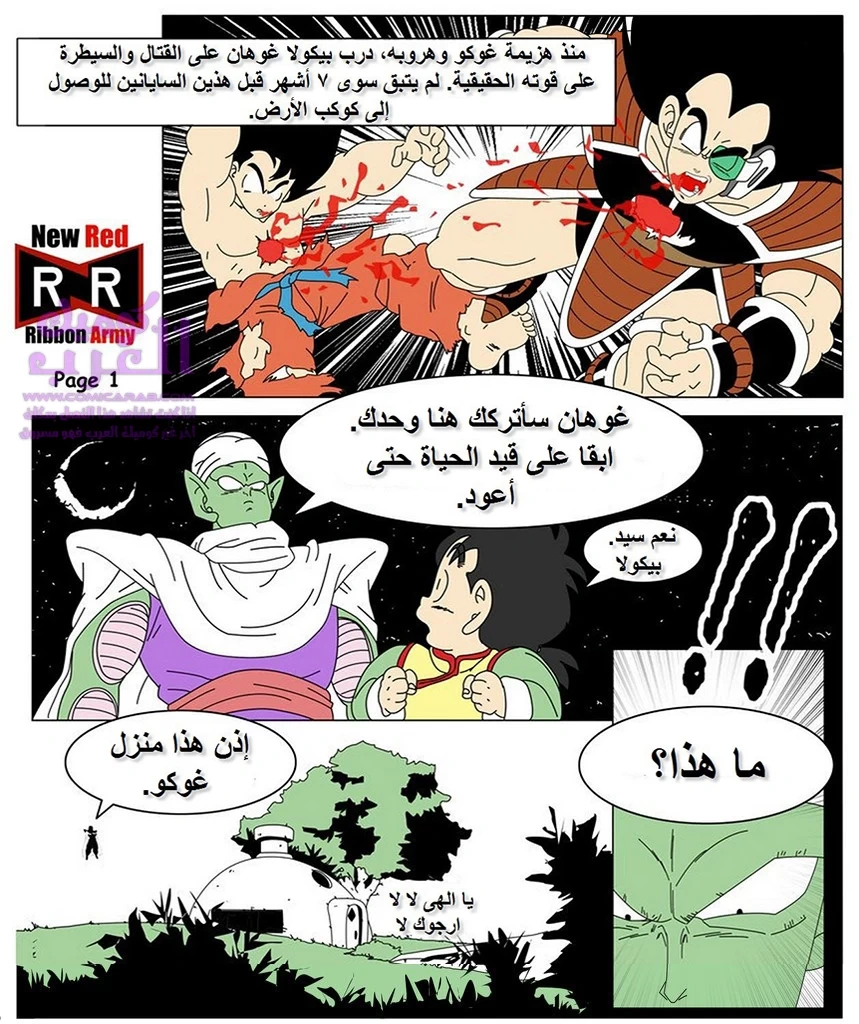 ياميتي دراغون بول: ملحمة شيشي - 1 - 65347e1d34220.webp