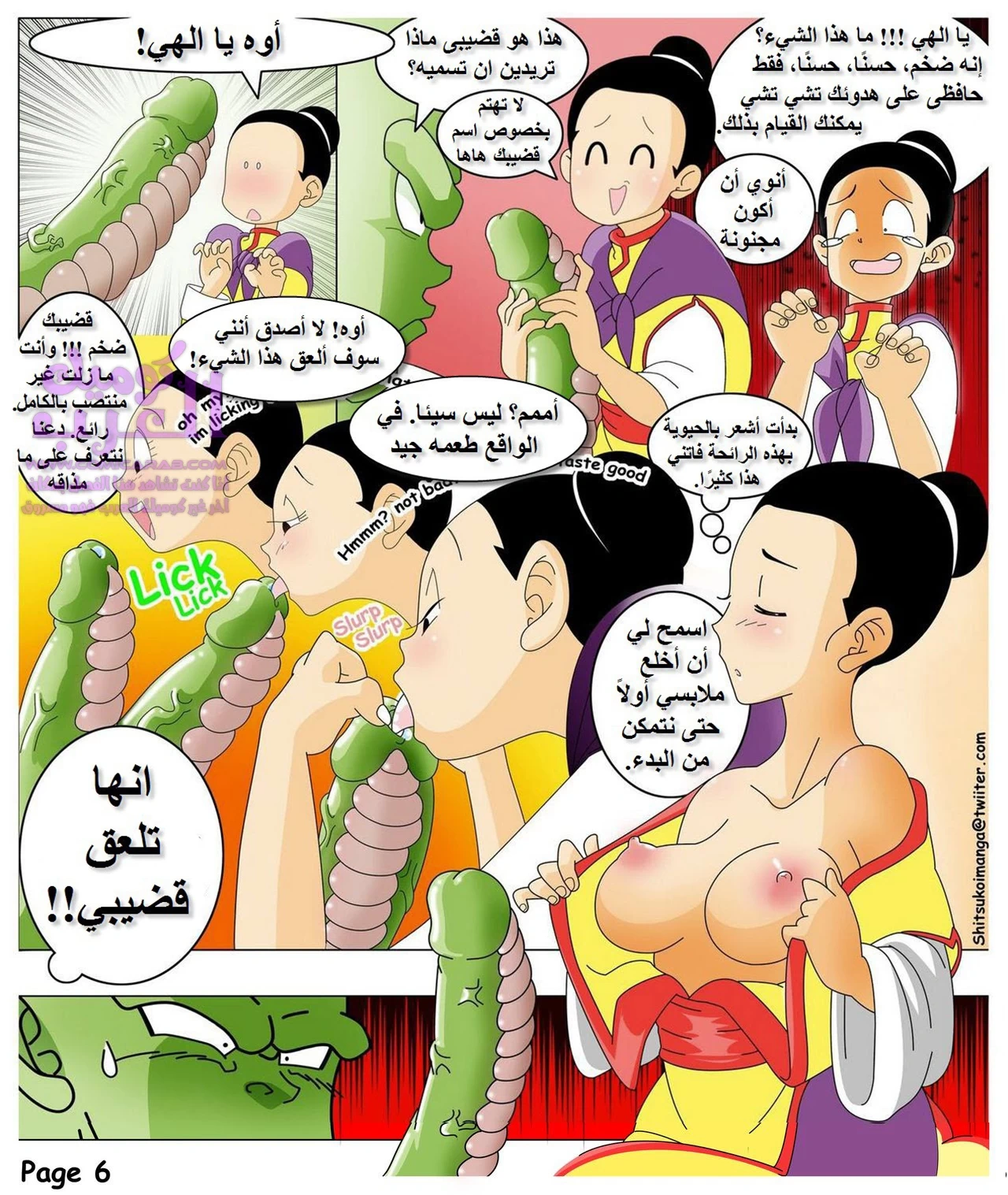 ياميتي دراغون بول: ملحمة شيشي - 1 - 65347e1f60897.webp