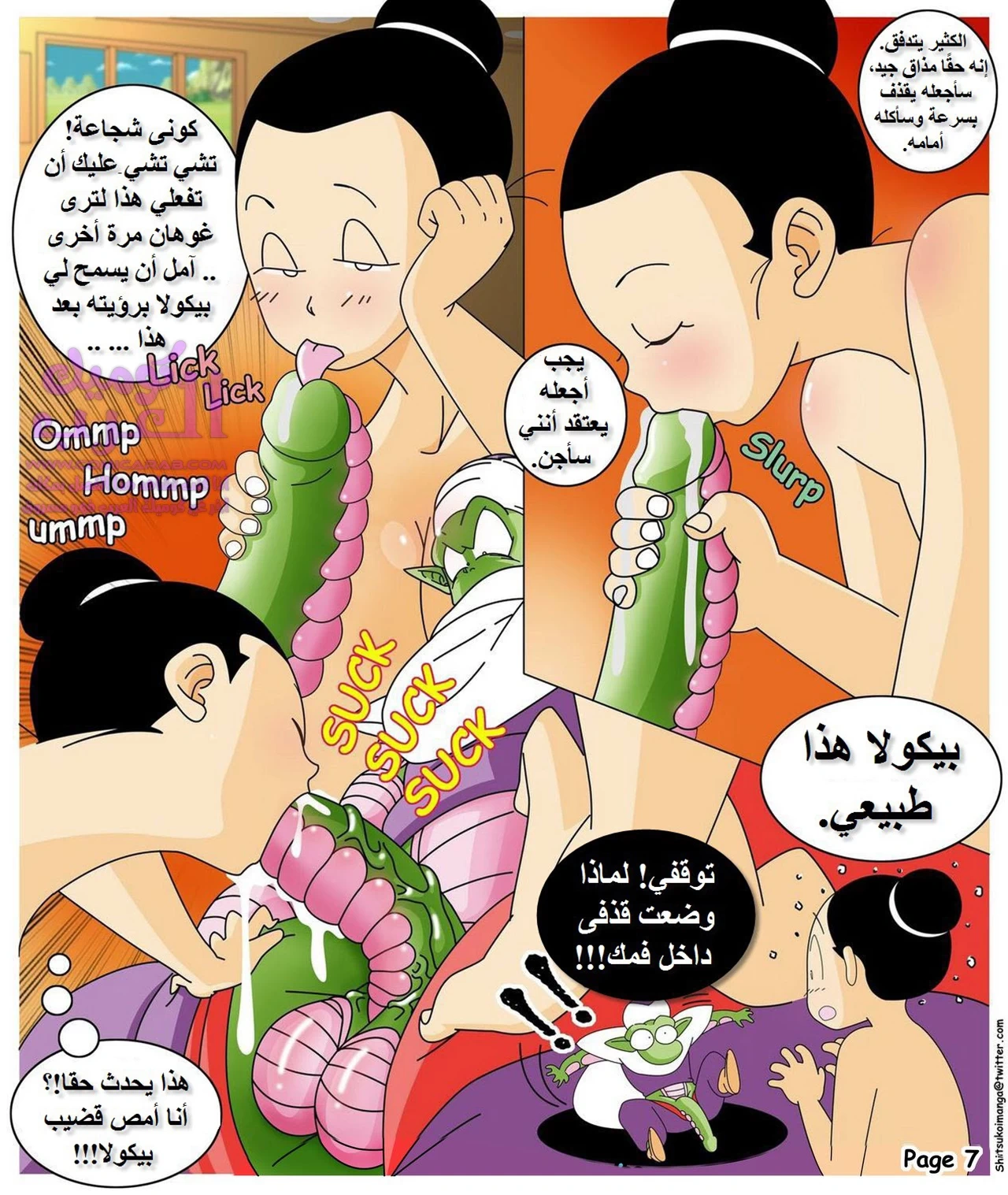 ياميتي دراغون بول: ملحمة شيشي - 1 - 65347e1fb91bb.webp