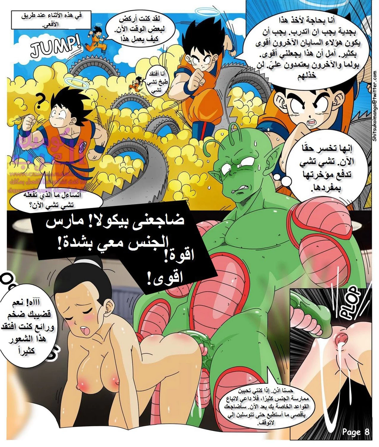 ياميتي دراغون بول: ملحمة شيشي - 1 - 65347e205ae47.webp