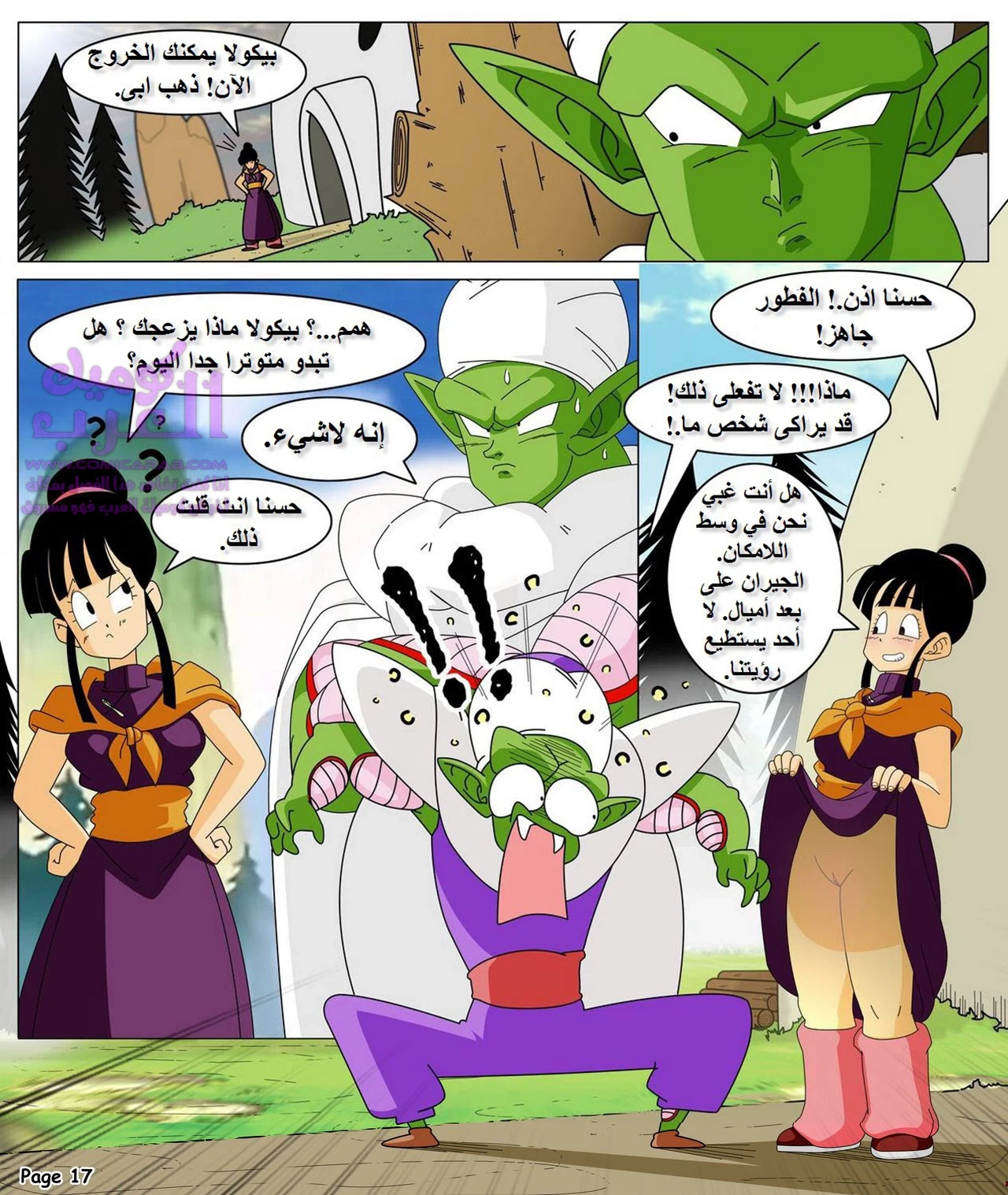 ياميتي دراغون بول: ملحمة شيشي - 1 - 65347e23f384e.webp