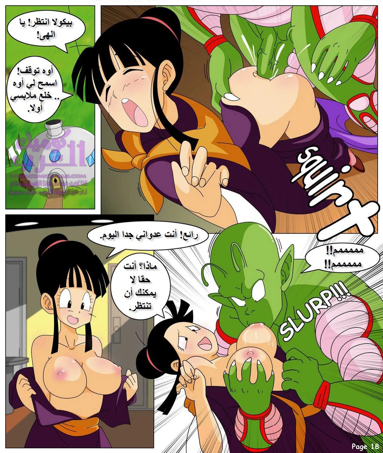 ياميتي دراغون بول: ملحمة شيشي - 1 - 65347e245d917.webp