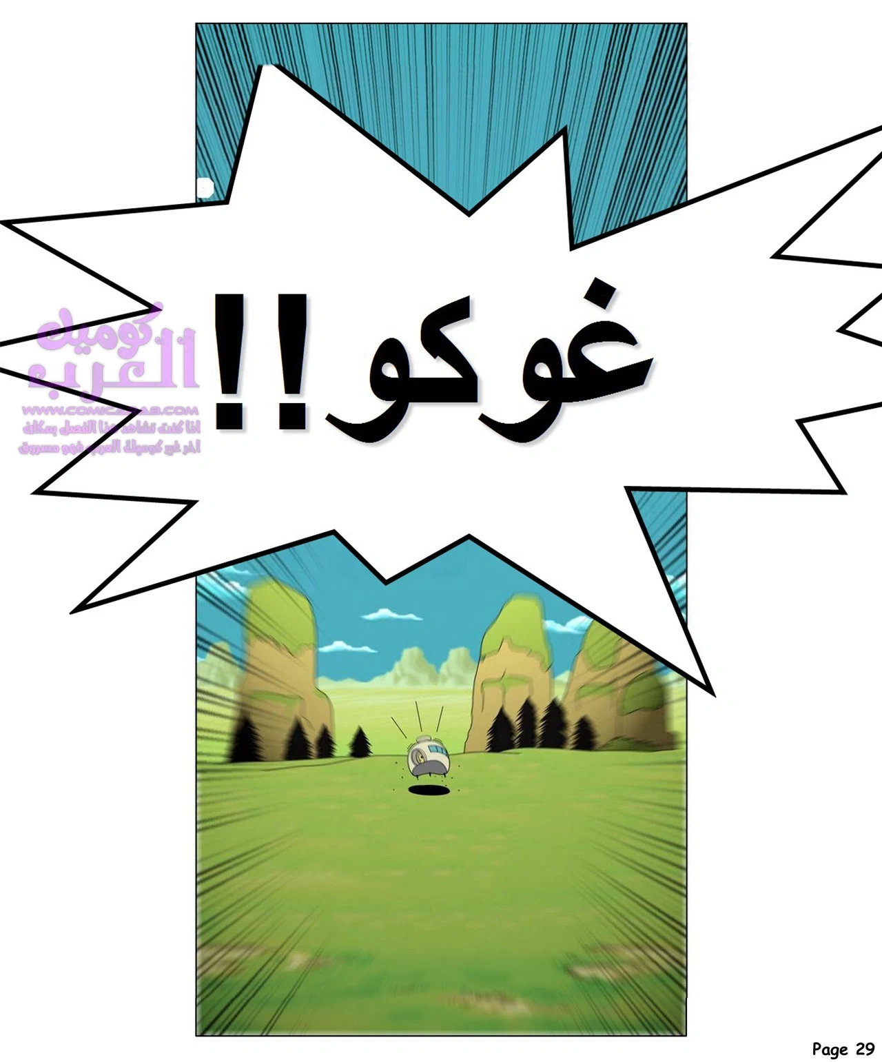 ياميتي دراغون بول: ملحمة شيشي - 1 - 65347e2a5b989.webp