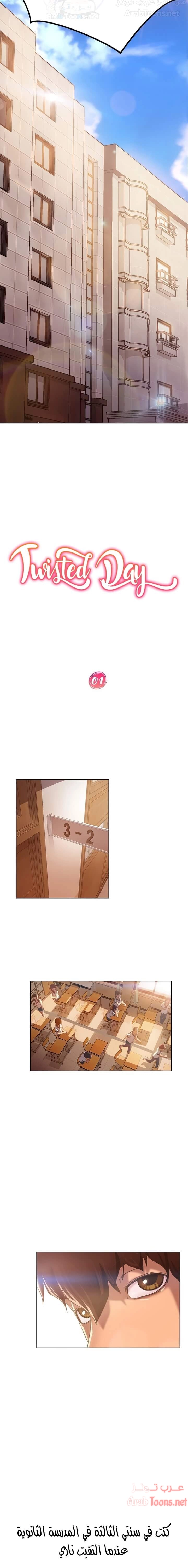 يوم شاق - 1 - 652da4a848ccd.webp