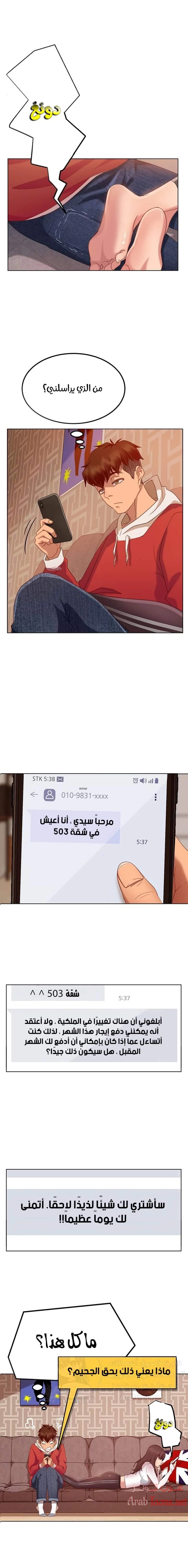 يوم شاق - 1 - 652da4af41aa9.webp